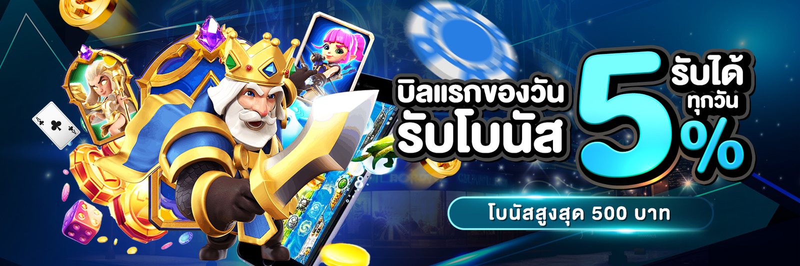 รวมค่าย11